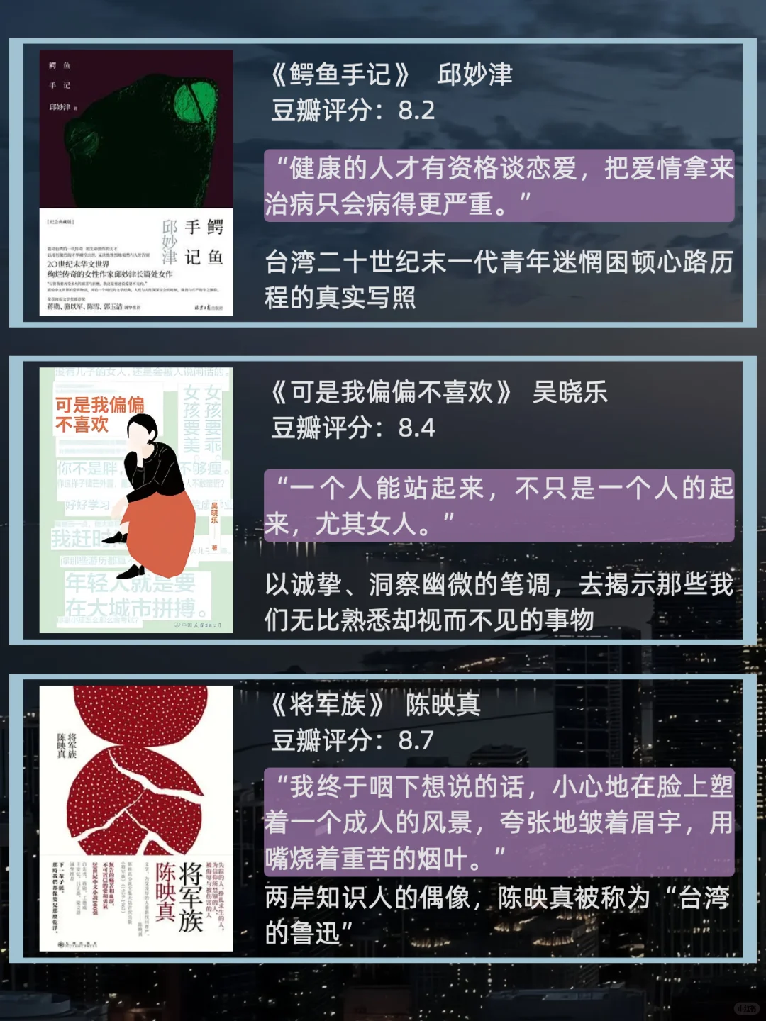 那些台湾文学独有的细腻与潮湿💦