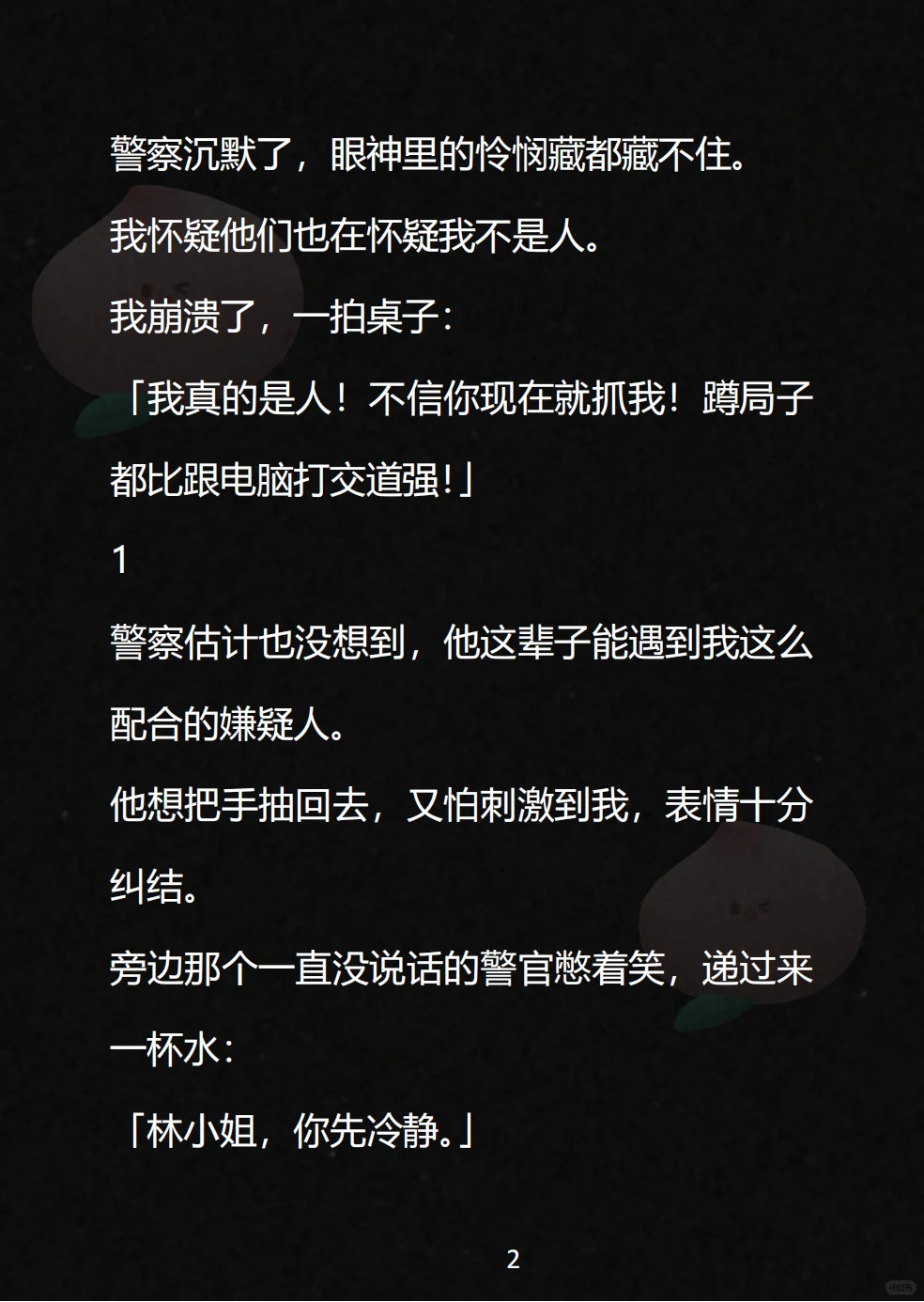 万里白痴
