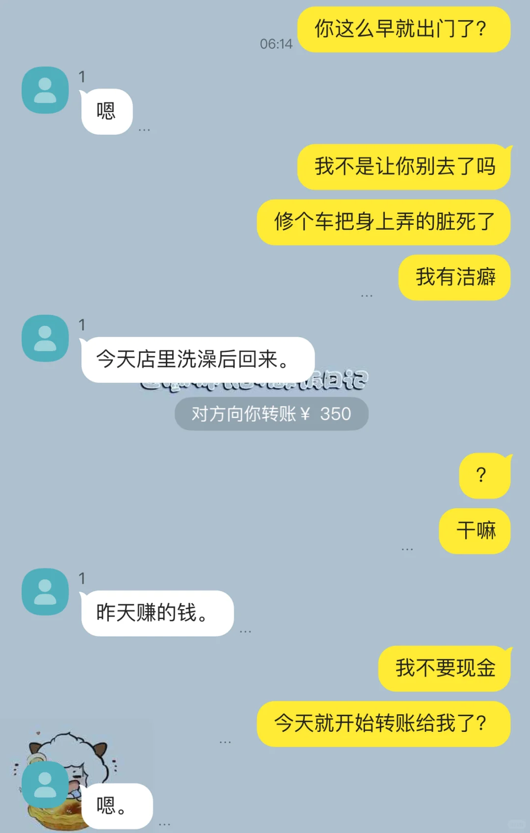 乡下来的糙汉天天管你叫媳妇