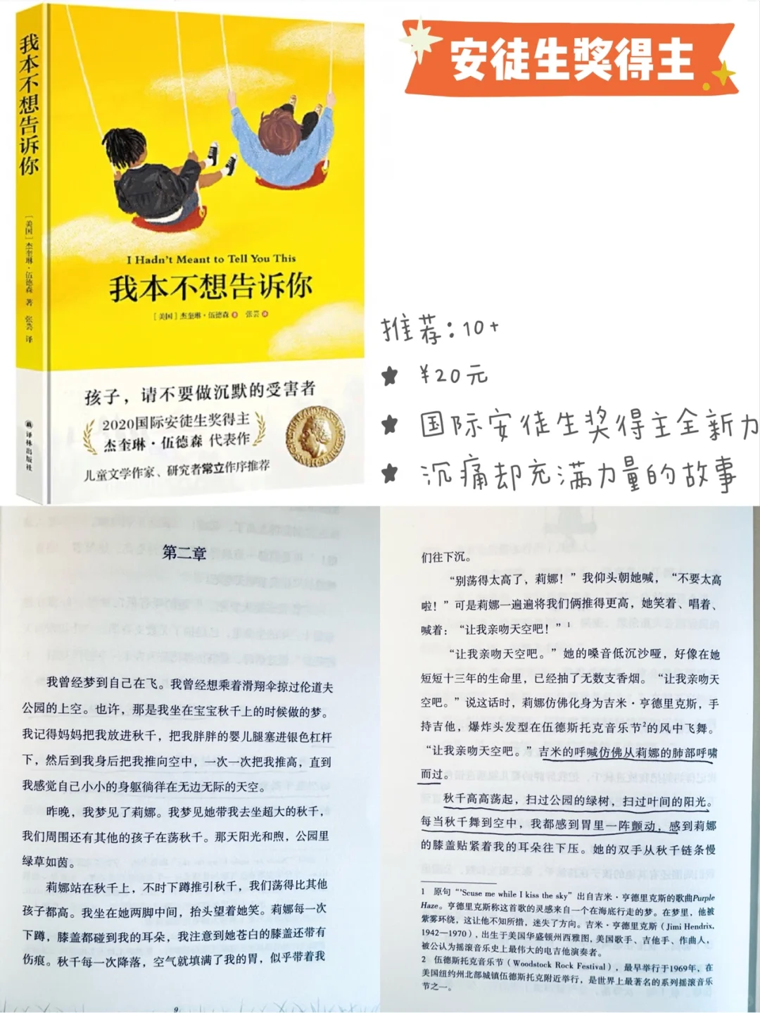 8-12岁｜小学生书单 散文 名著 获奖作品