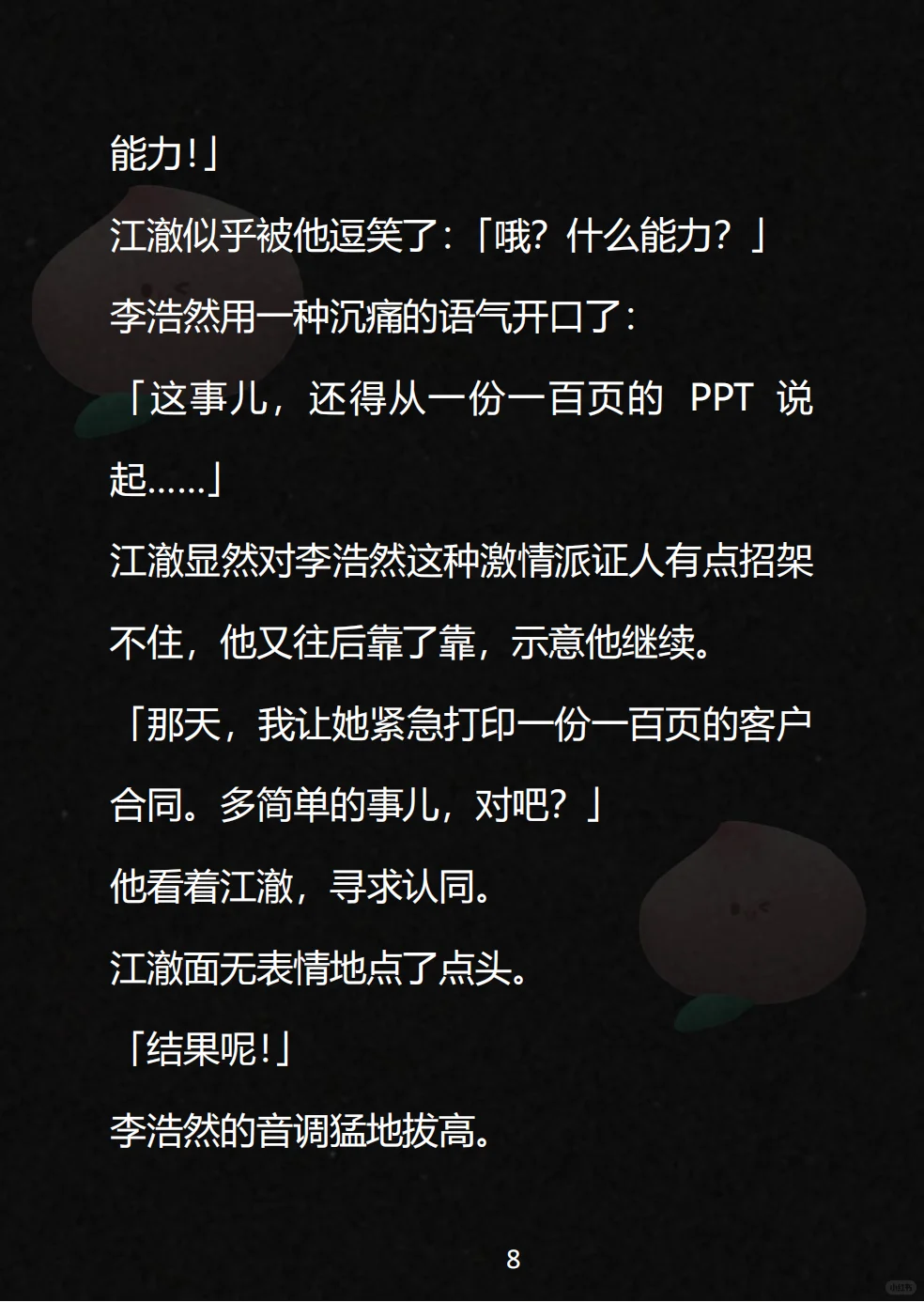 万里白痴