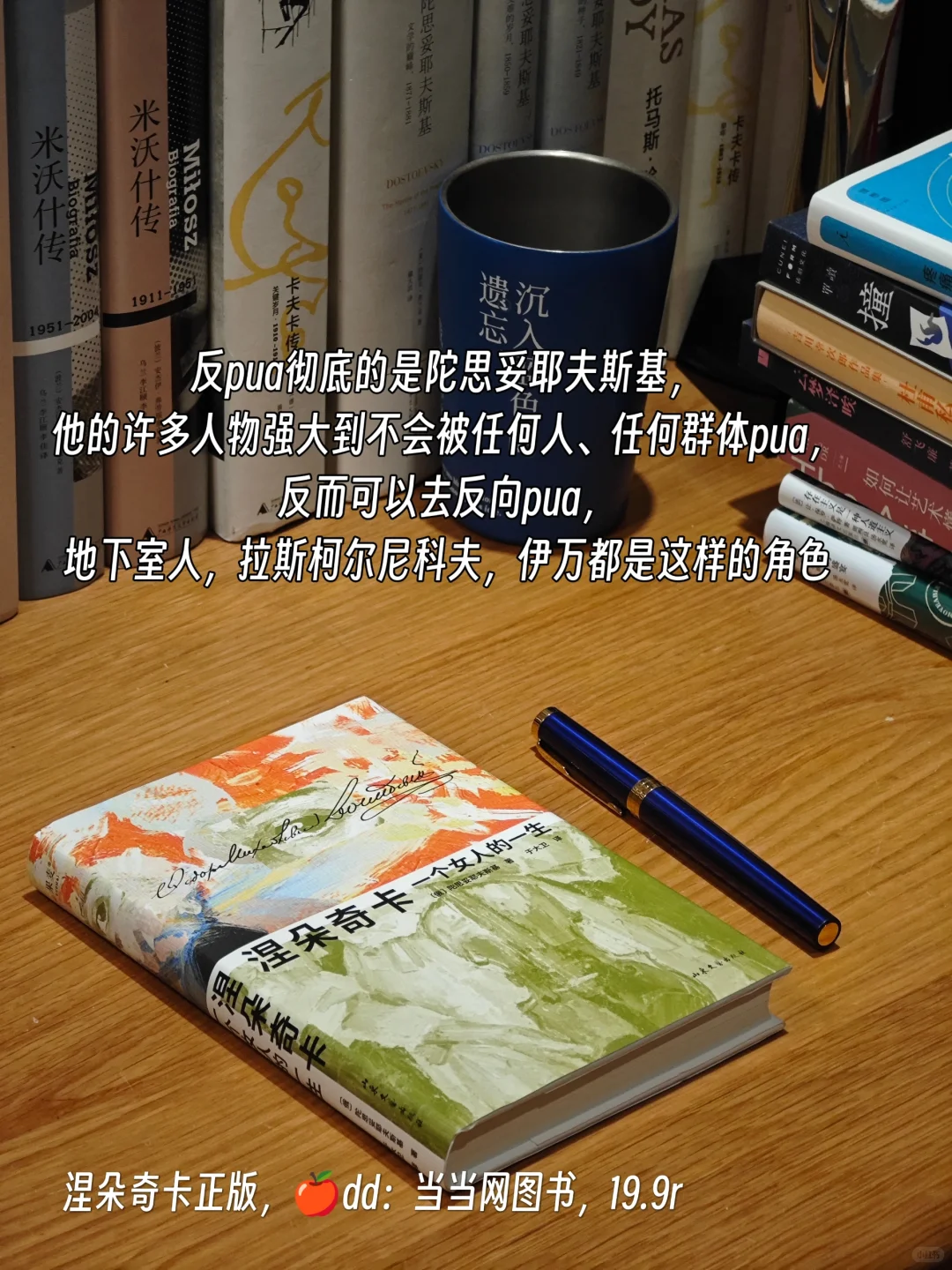 读了这八本小说，谁也别想PUA你