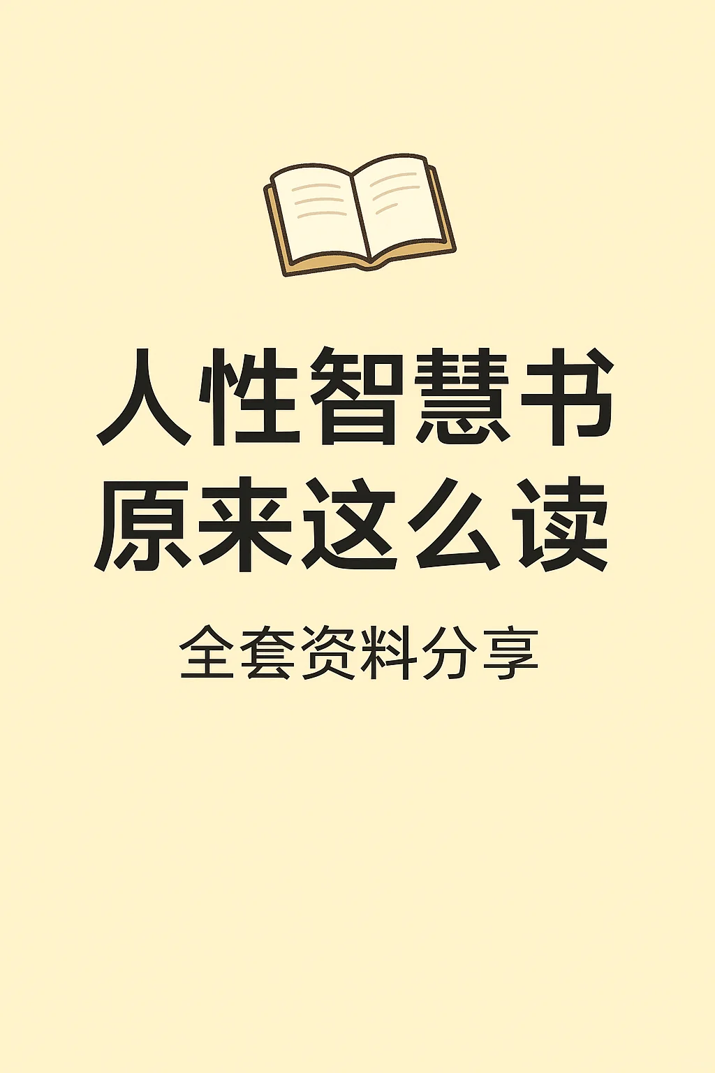 这本电子书将解决你99%的困惑 堪称天