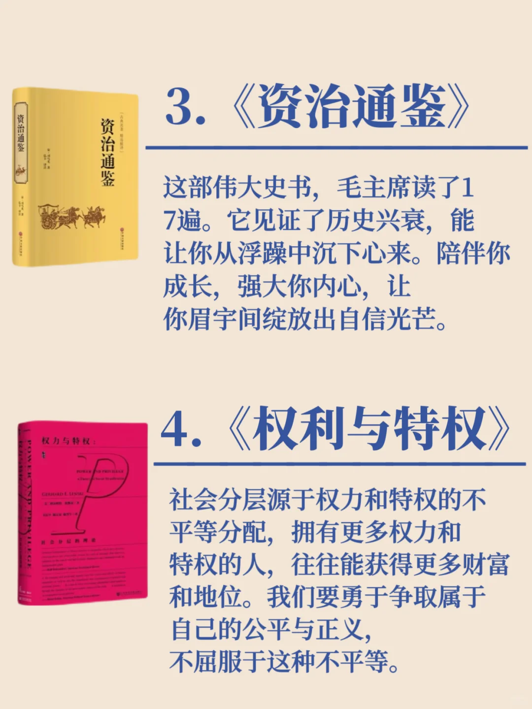 🔥富人最怕你读的10本书‼️（建议收藏）