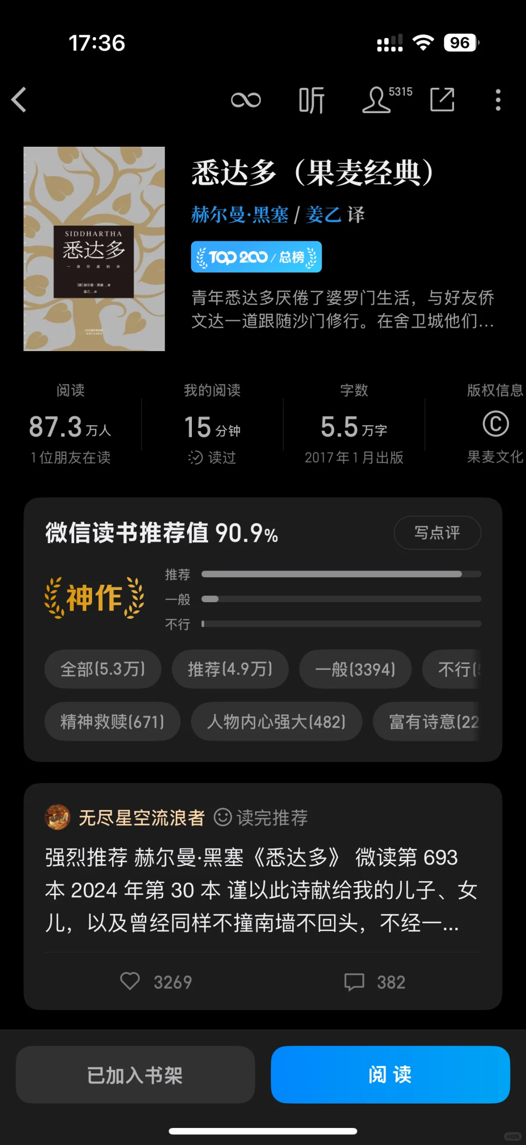 2024年打工人在地铁上看完的书📖