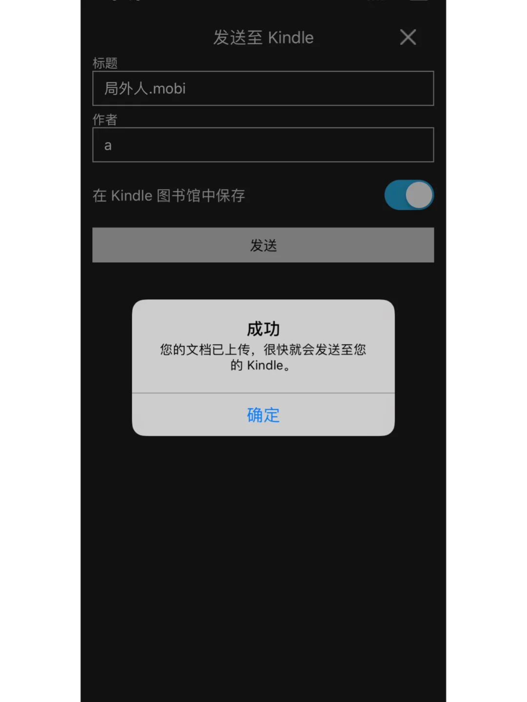 只需2个APP➡️手机免费传书到Kindle