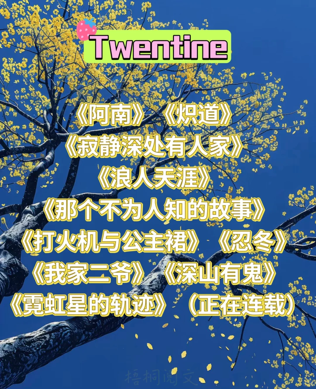超绝的大神代表作📚看看有没有你的白月光❗️