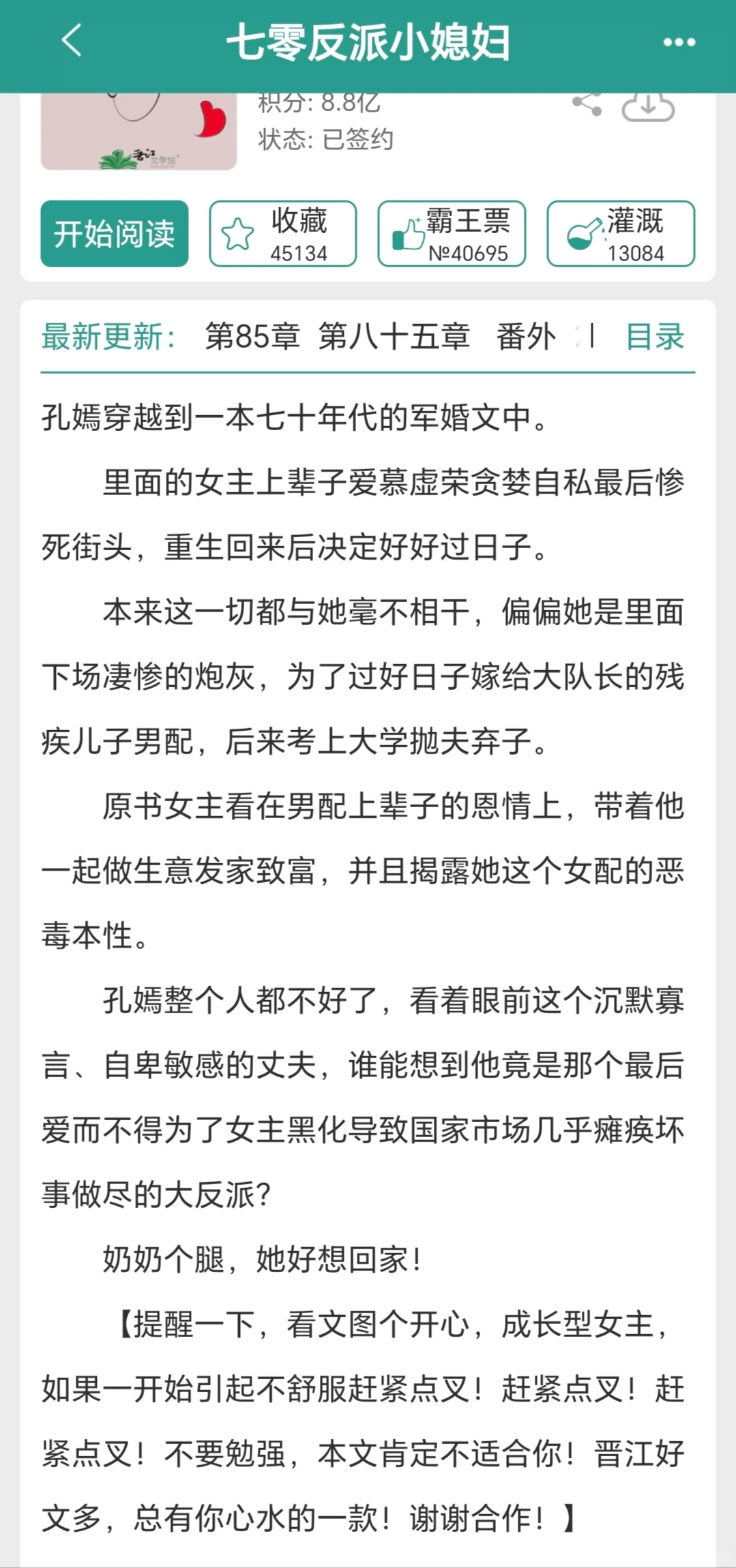 有没有女主是作精的年代文啊