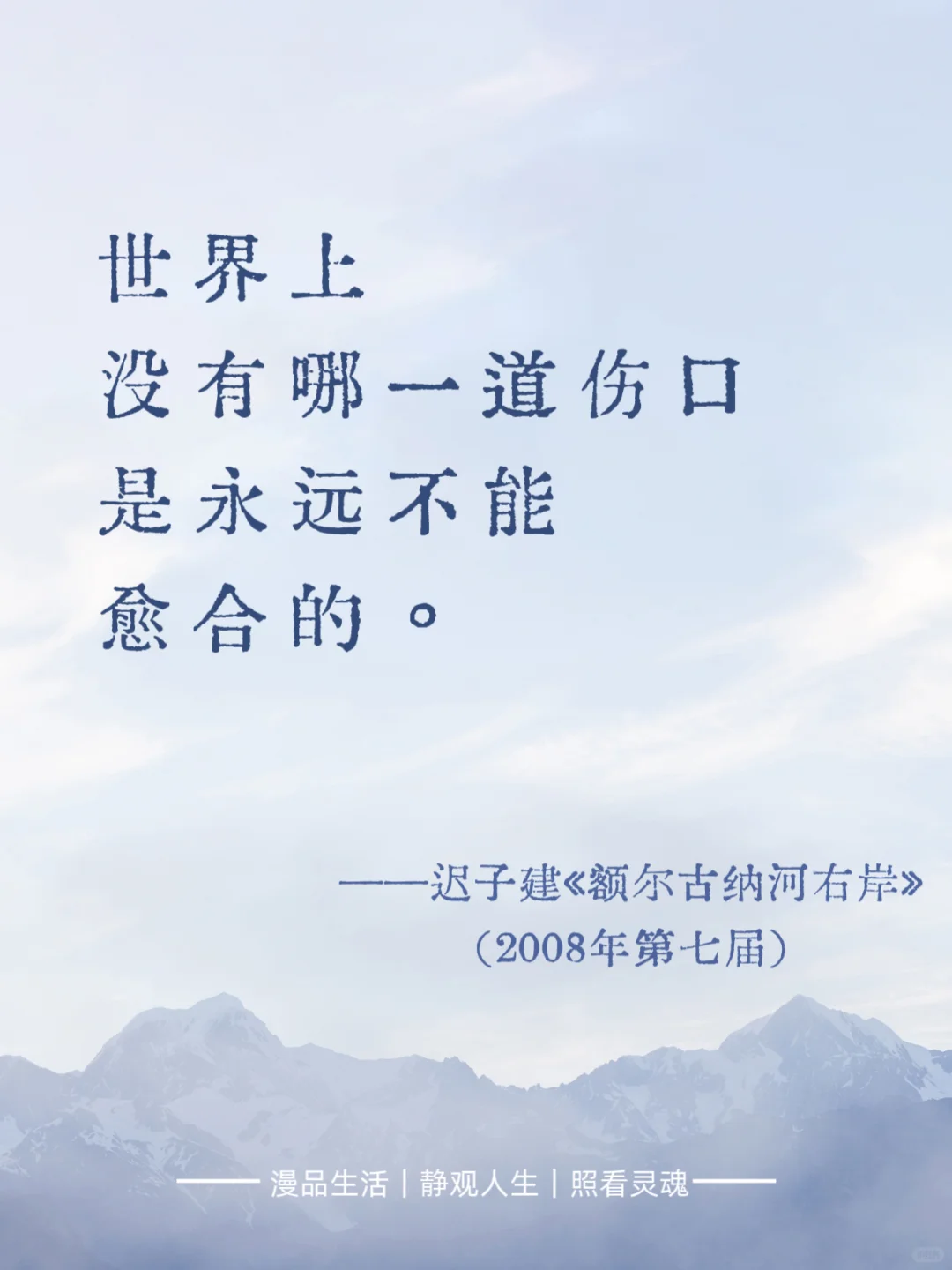 茅盾文学奖教你破局人生｜专治焦虑迷茫