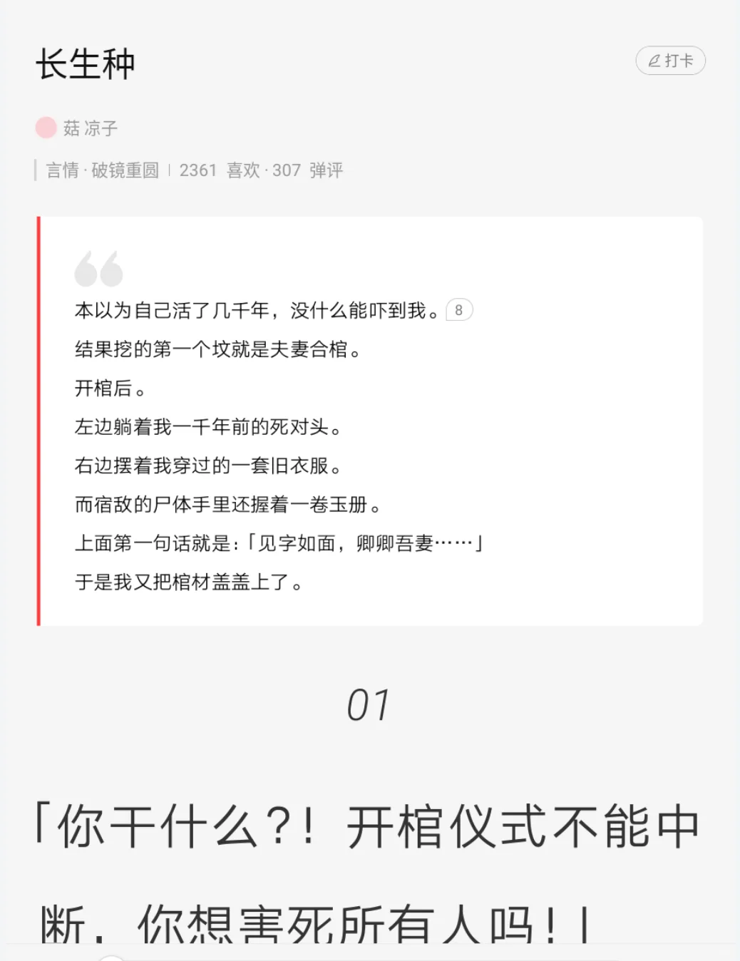8.1日乎子短篇上新扫榜🔥