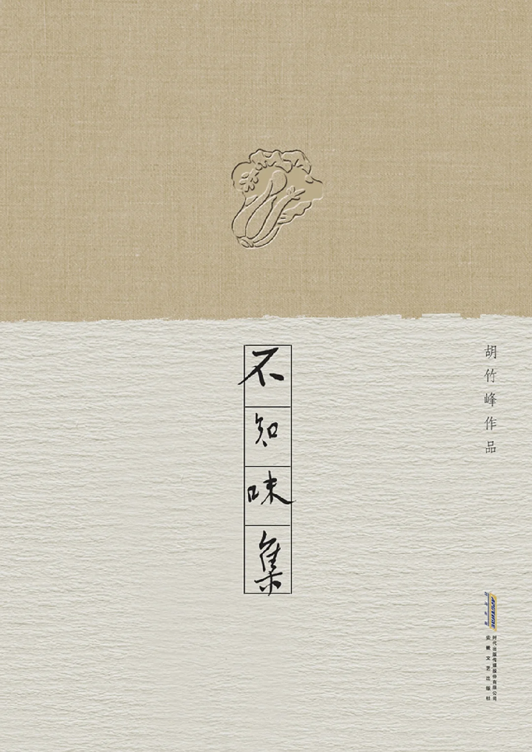 预告：我要说的下一位作家是
