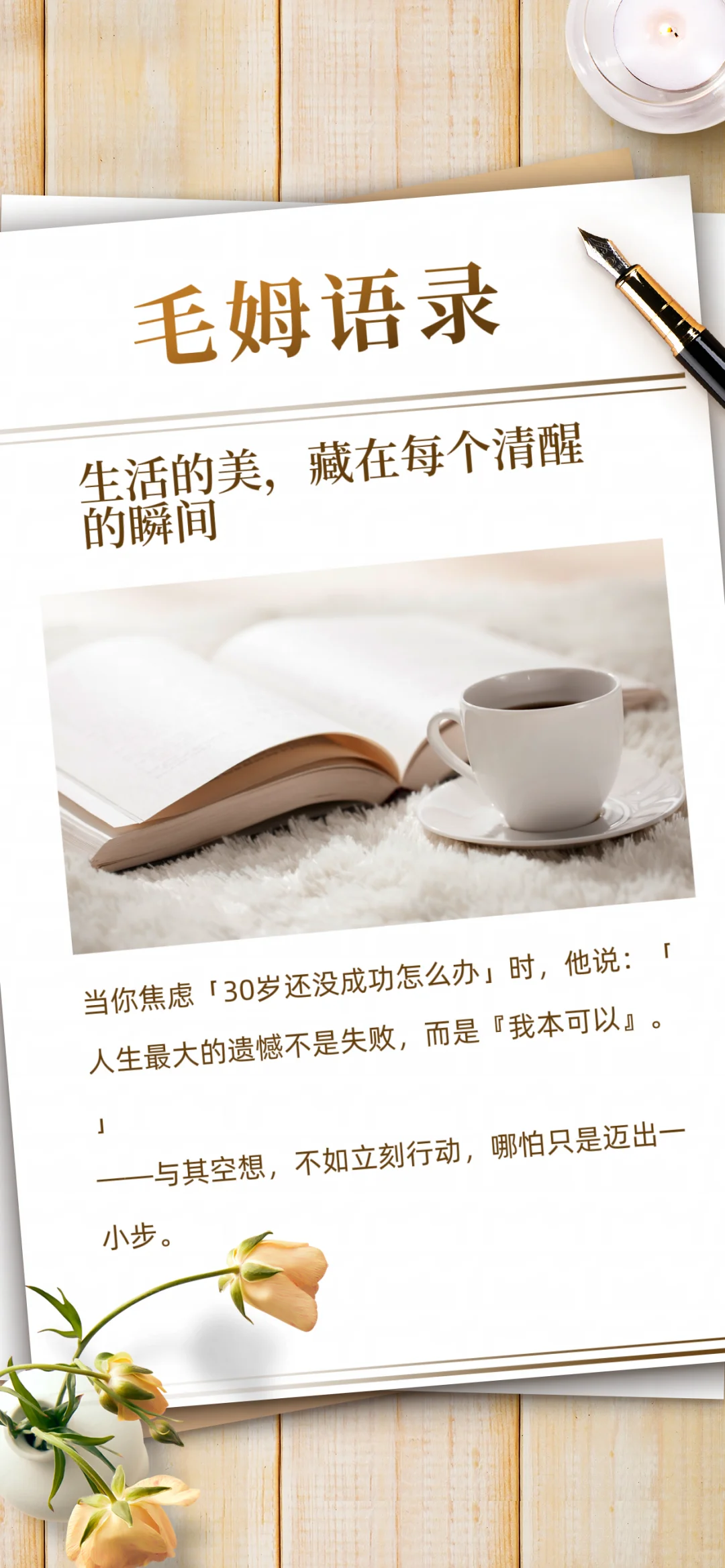 📚毛姆语录：随身携带的「人间清醒指南」
