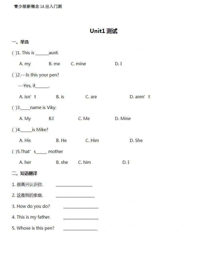 青少版新概念资源包