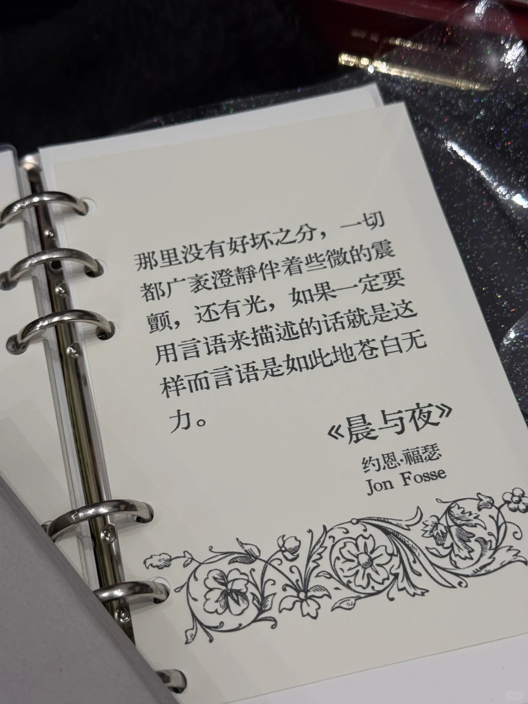 冷门的诺奖作家与他的《晨与夜》