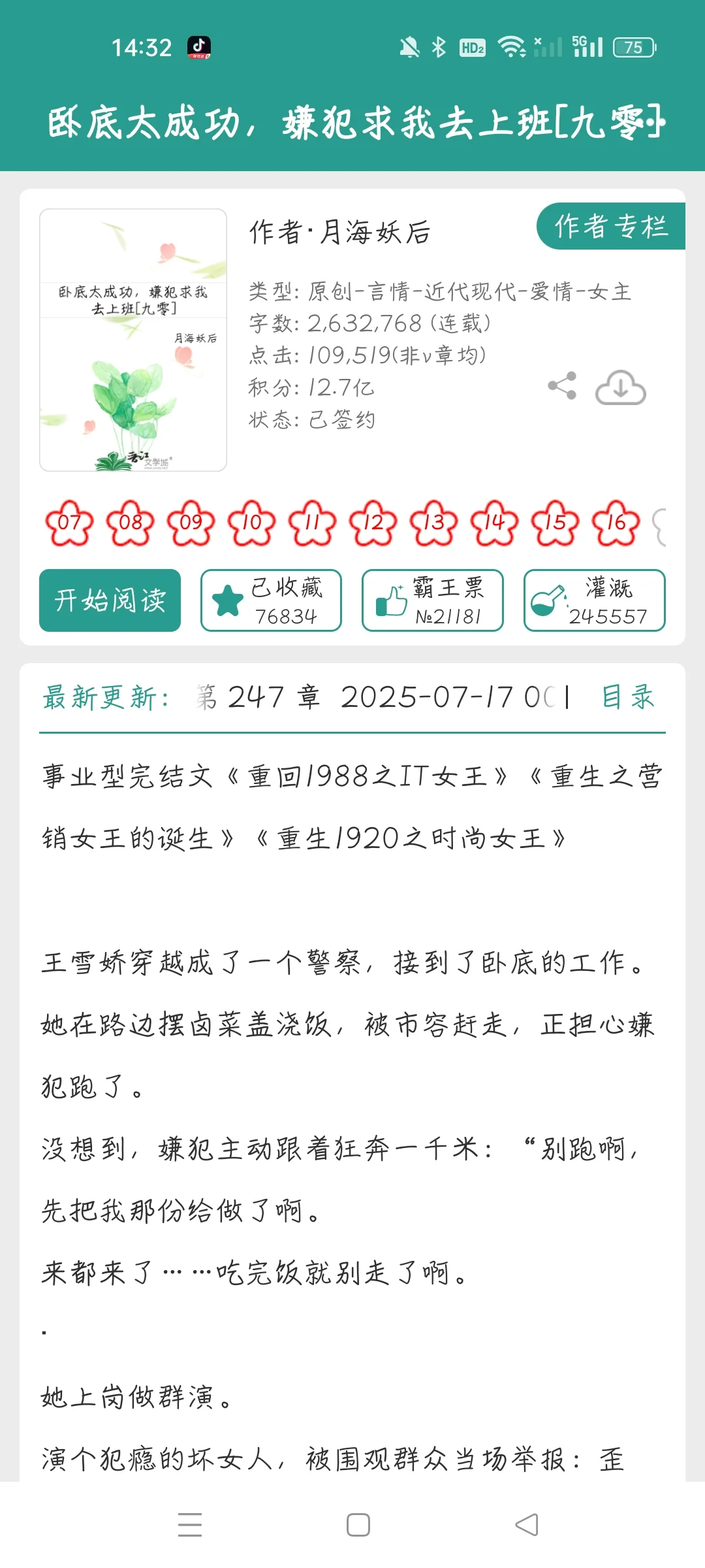 让我怀疑每一个人的年代文！！！
