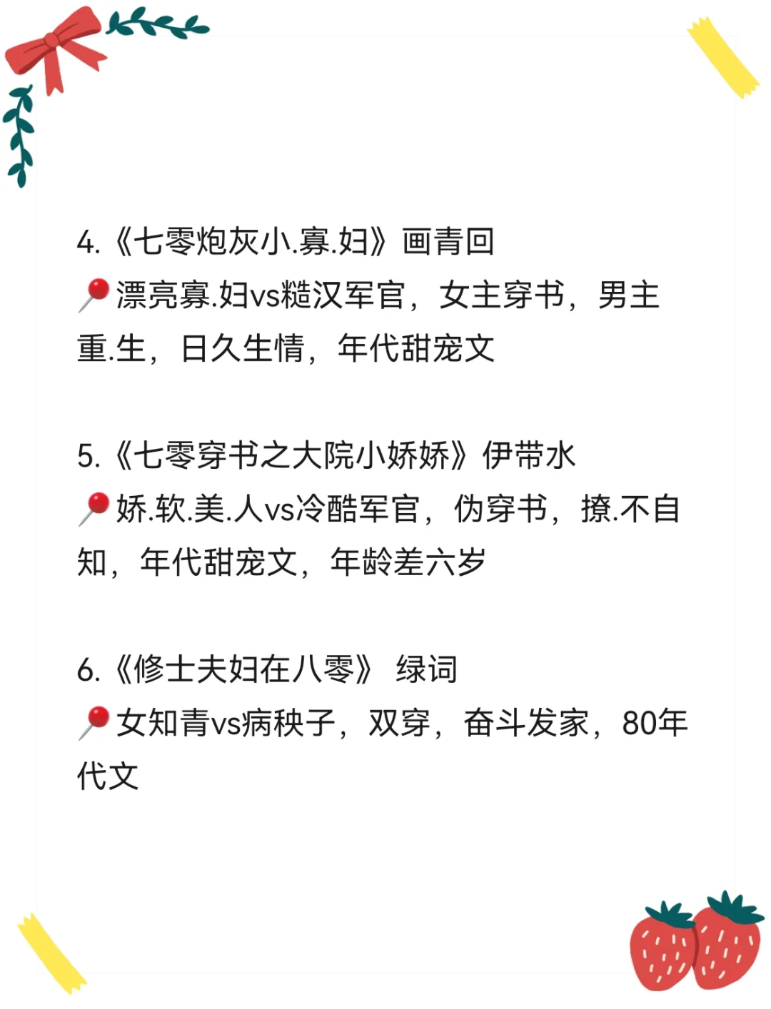 值得一看｜温馨日常年代甜宠文！