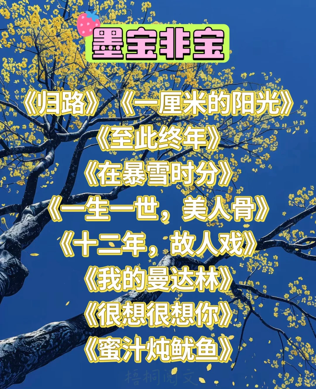 超绝的大神代表作📚看看有没有你的白月光❗️