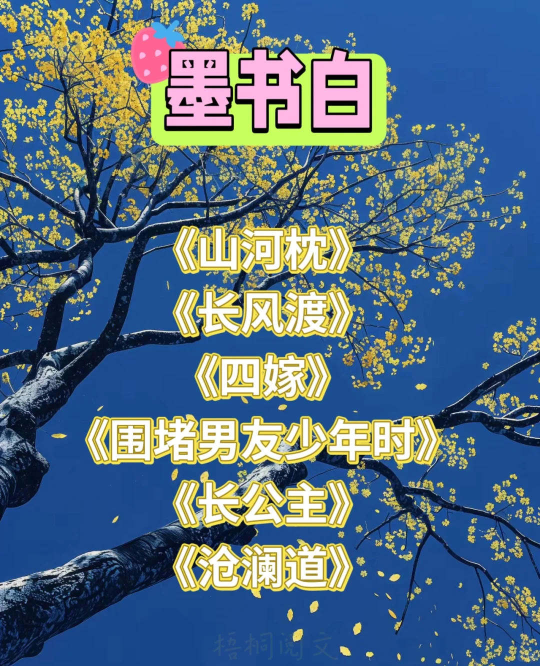 超绝的大神代表作📚看看有没有你的白月光❗️