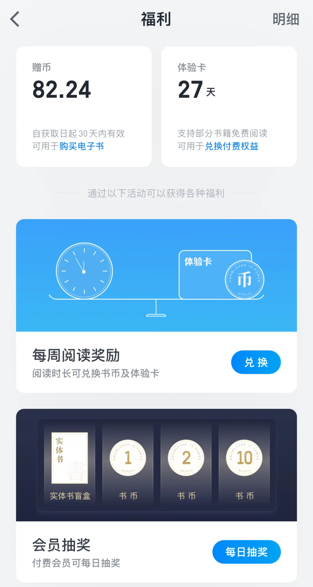 ✨微信读书随缘赠书📖