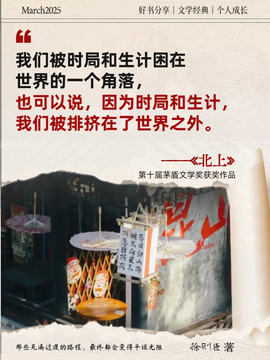 不愧是茅盾文学奖获奖作品，读得太过瘾了！