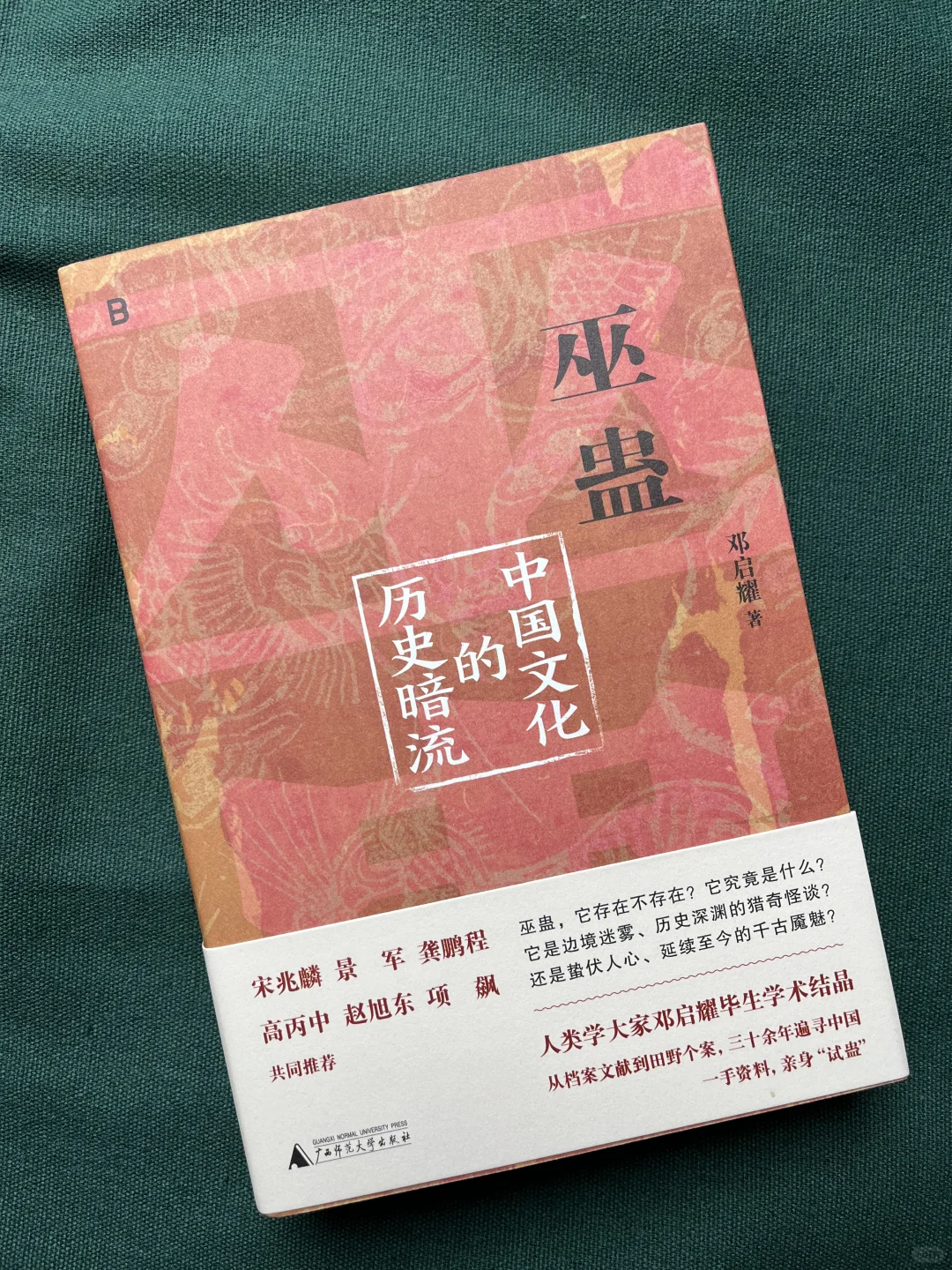 七月值得关注的一些新书