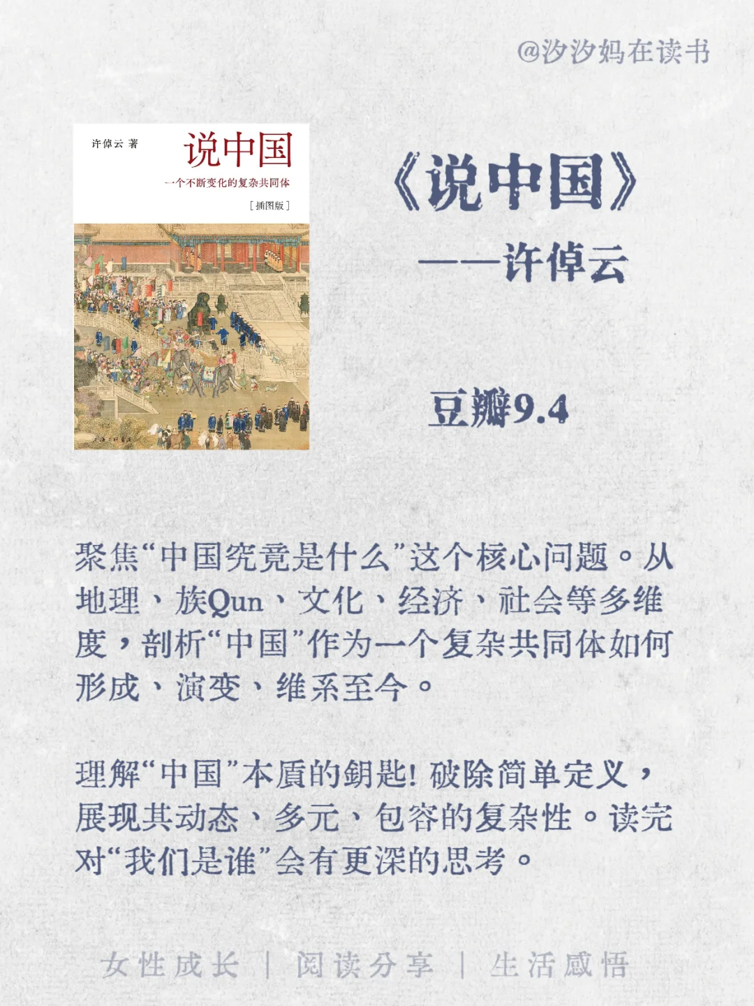 许倬云历史学家🔥读懂中国与世界必读书单
