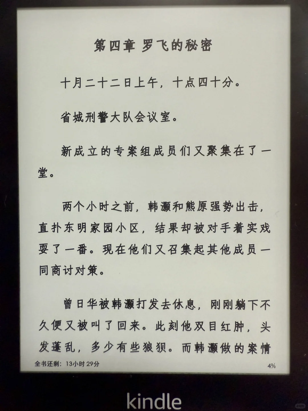 Kindle自用字体推荐-免费下载
