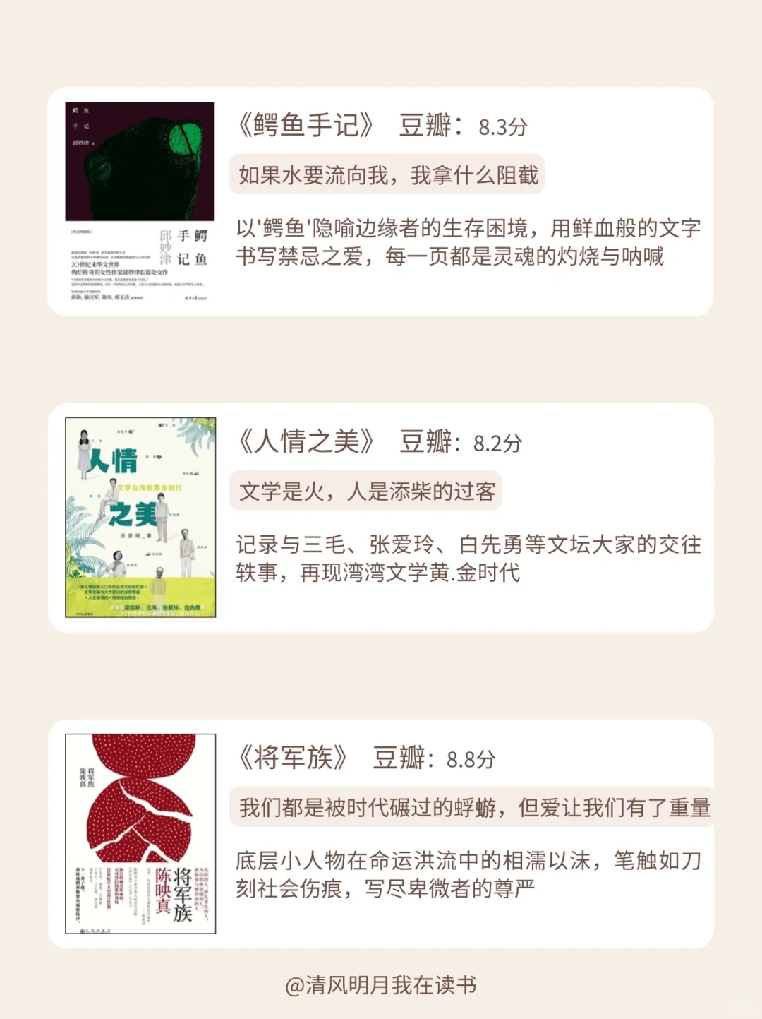 📚 台湾文学｜那些湾湾文学独有的细腻与潮湿