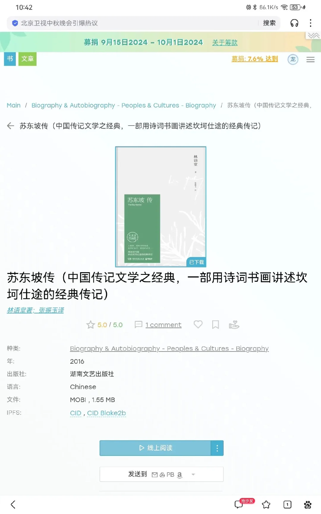 全网最全电子书库！不用再找资源了