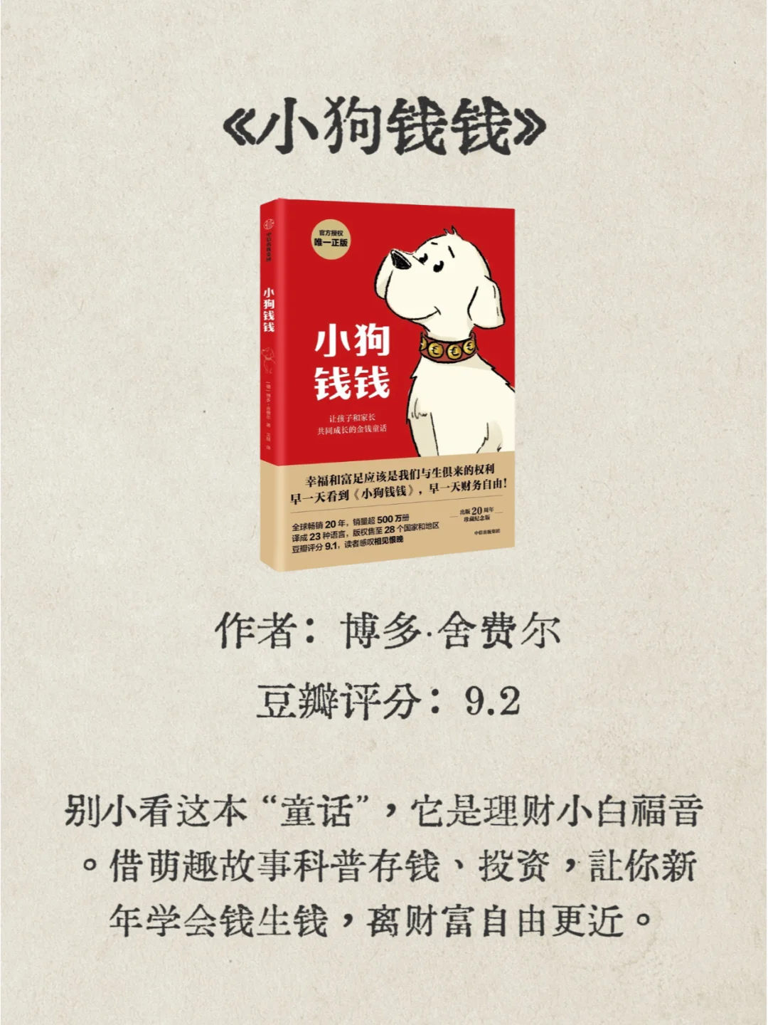 打工人必看的精神 “回魂” 书单🎈