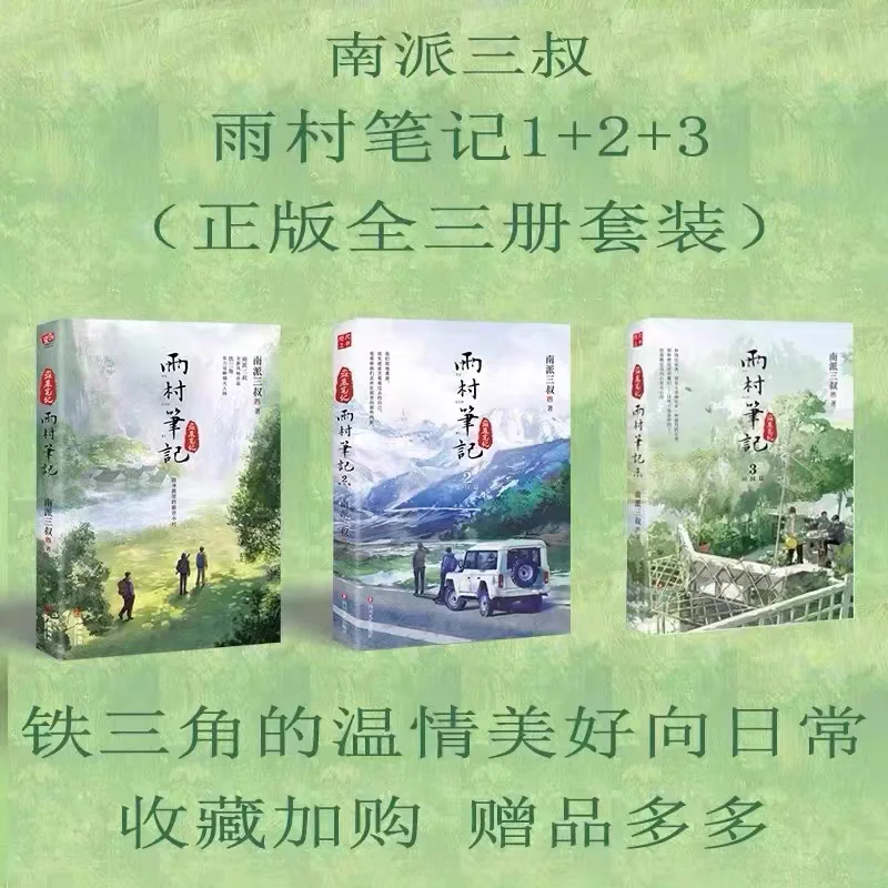 南派三叔作品阅读顺序整理
