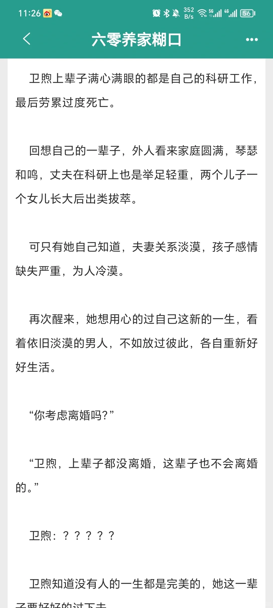 好看的年代文来啦