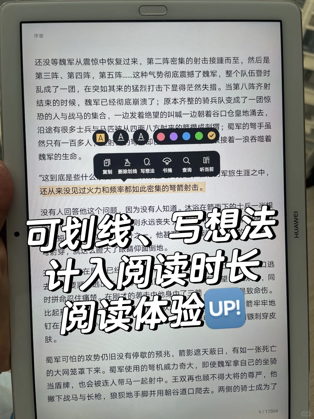 打工人通勤路上不无聊！实现电子书自由真香