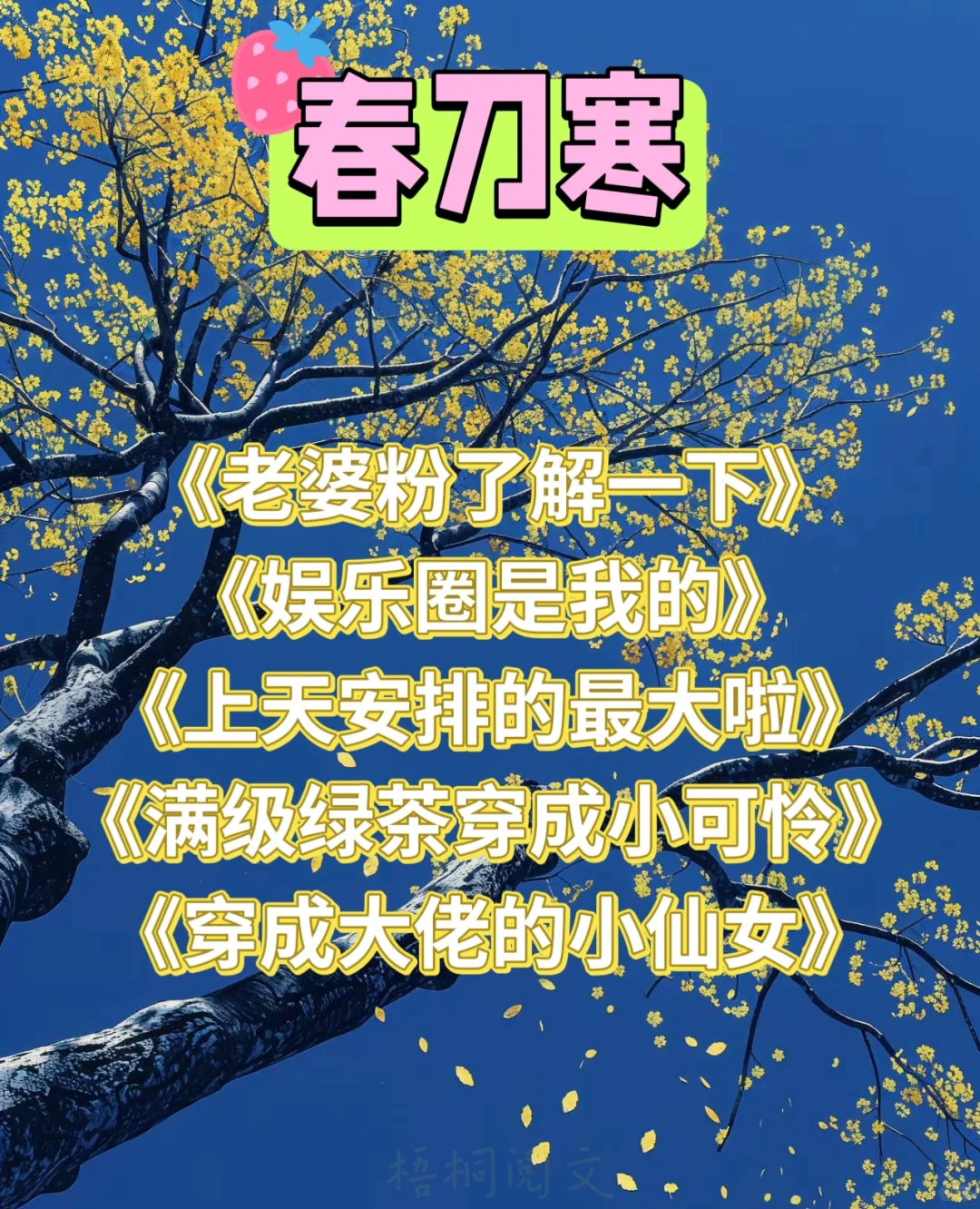 超绝的大神代表作📚看看有没有你的白月光❗️