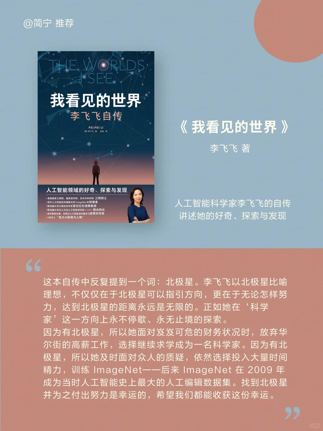 字节员工爱看的 12 本书📚