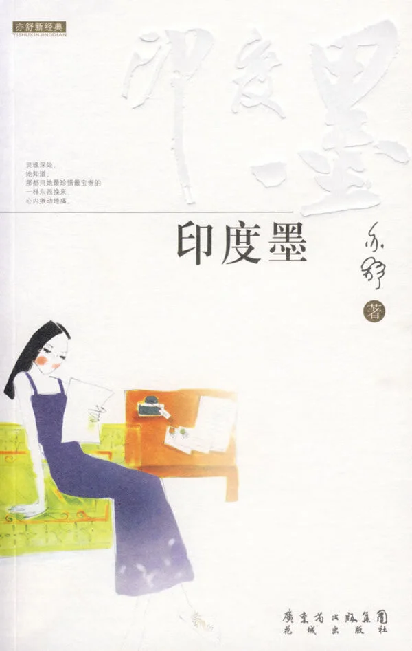 丁颜和李碧华、亦舒异曲同工之妙