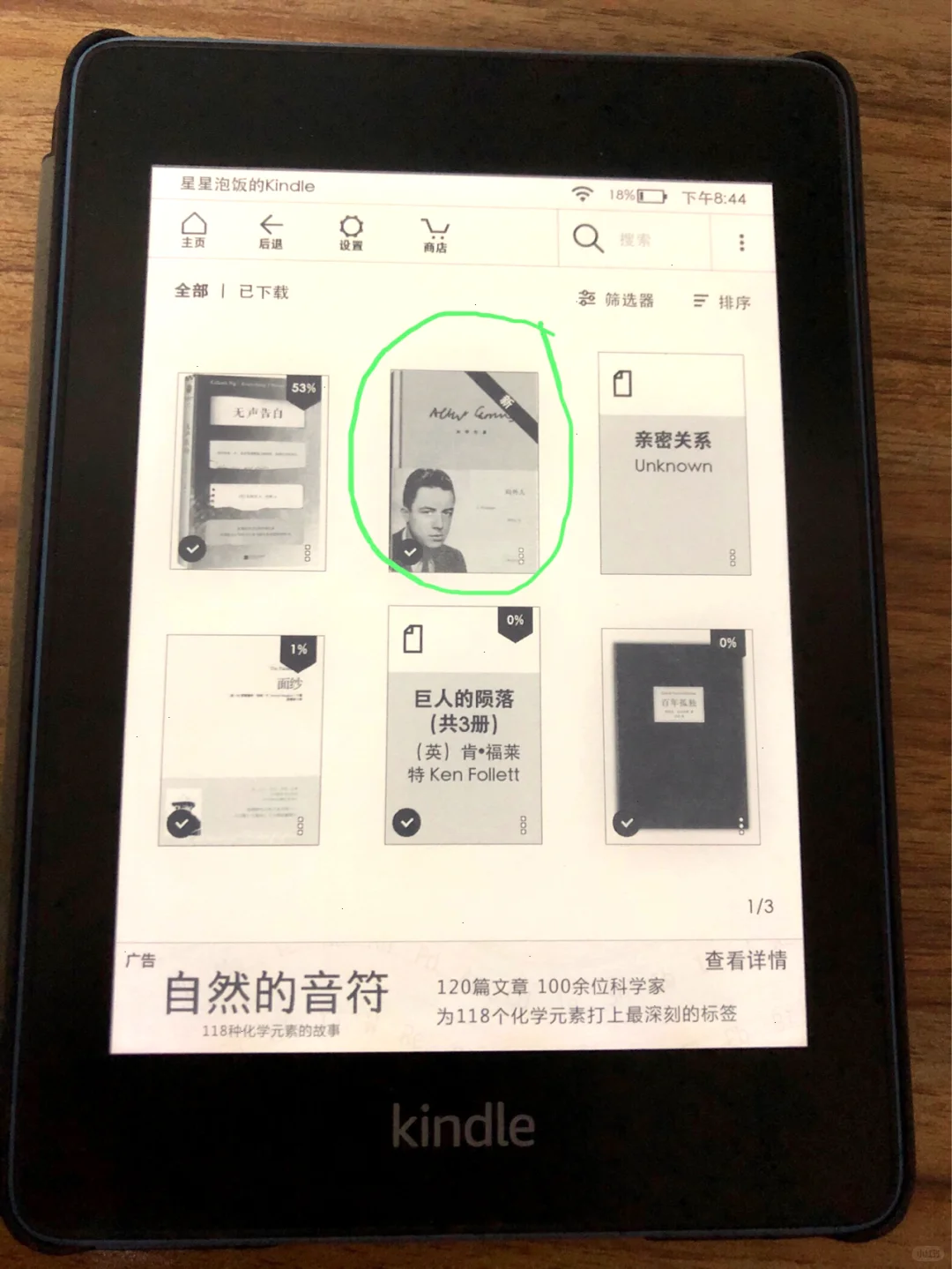 只需2个APP➡️手机免费传书到Kindle