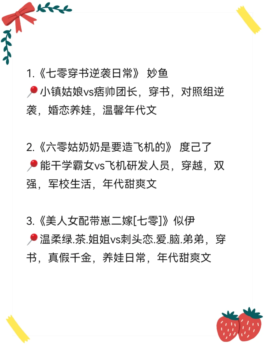 值得一看｜温馨日常年代甜宠文！