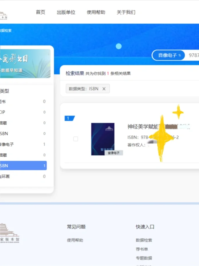 电子书号好快，2个月就下来了