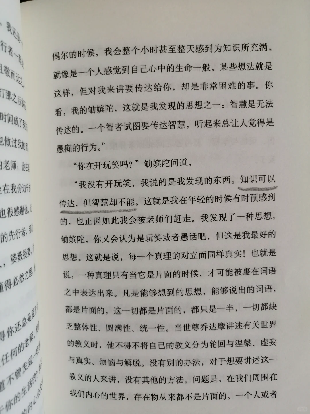 经典文学作品的魅力，让你找到生活的意义