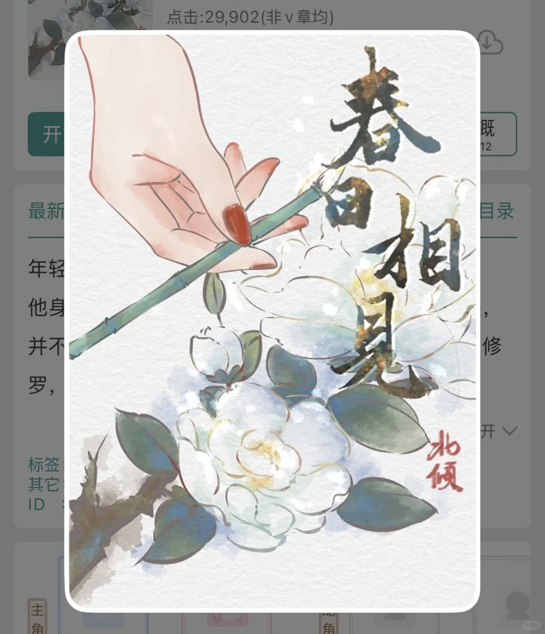 天！看了十年的老作者出新书了（已完结）
