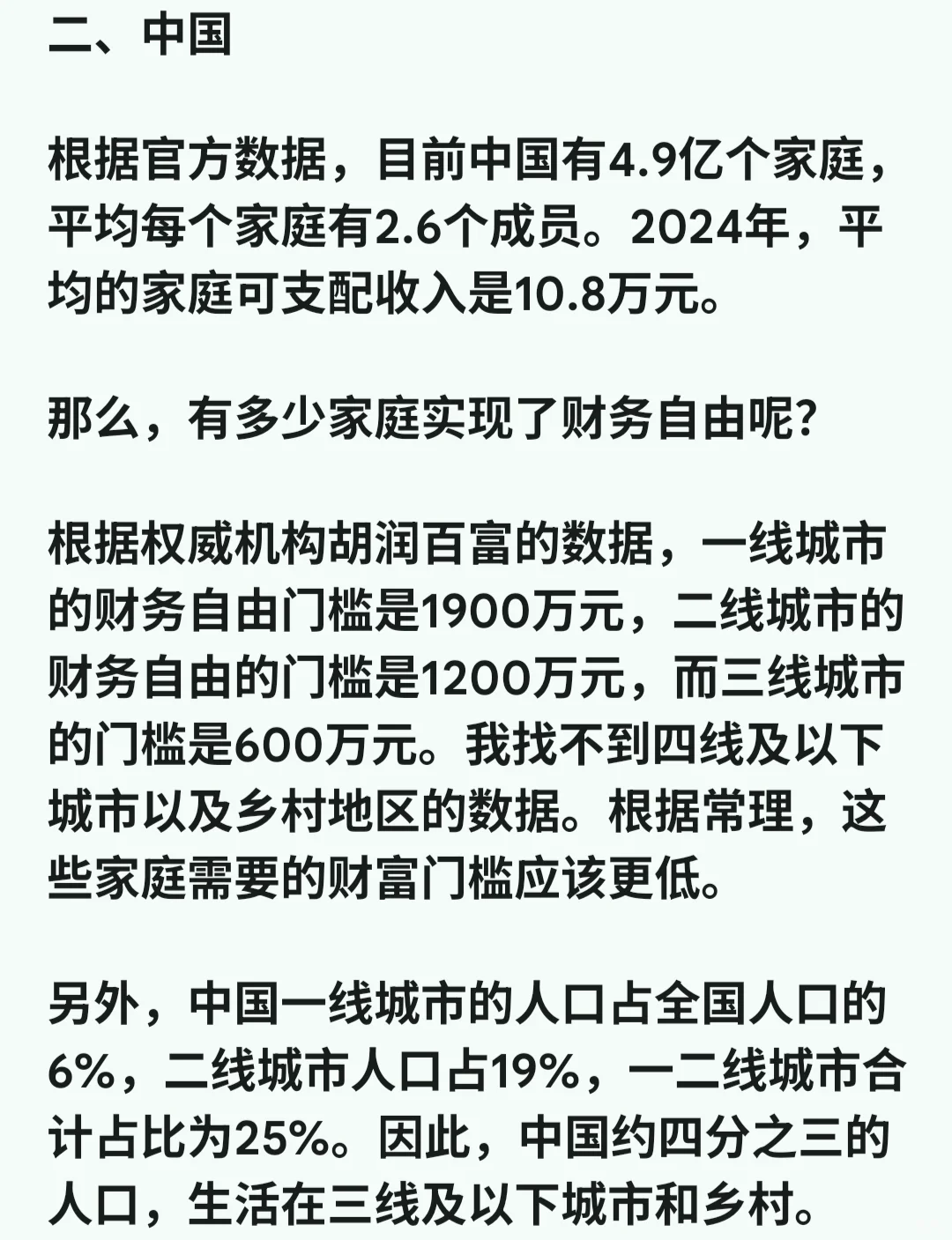 究竟有多少人实现了财务自由？
