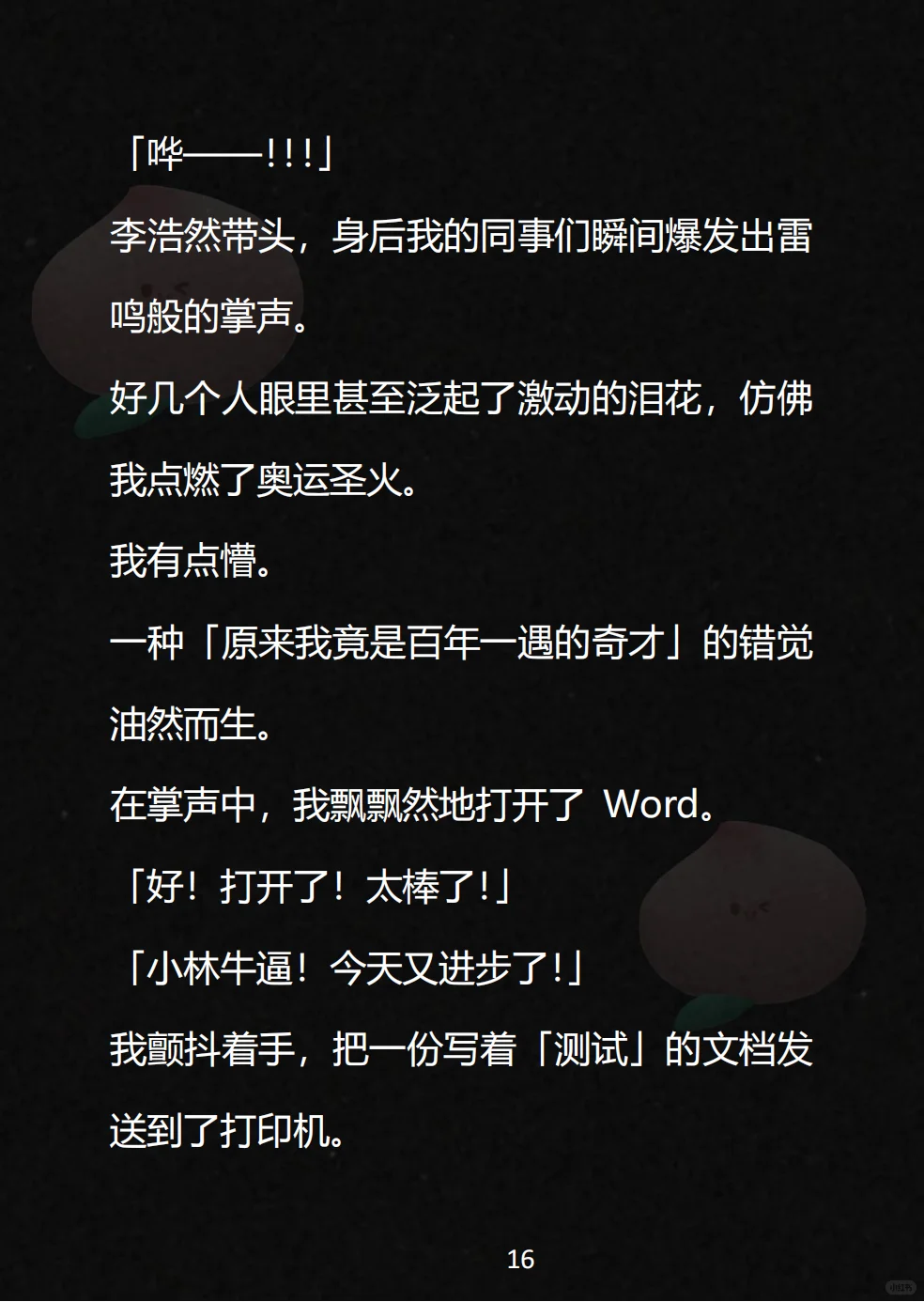 万里白痴