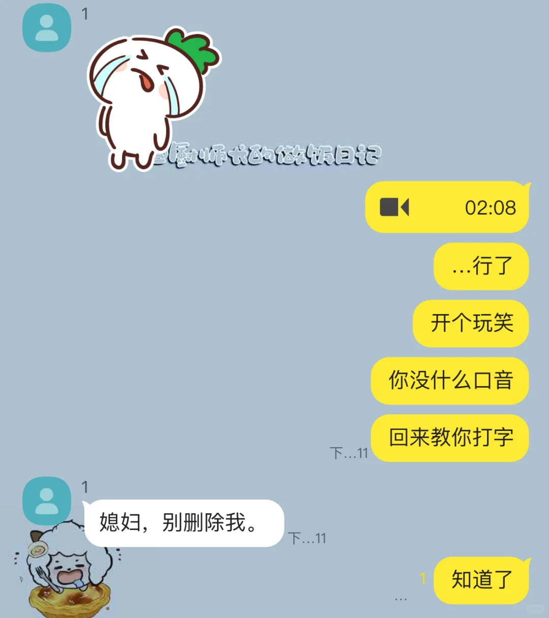 乡下来的糙汉天天管你叫媳妇