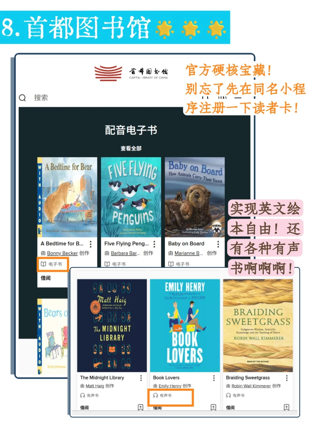 左滑一键实现电子书自由（8月最新版）