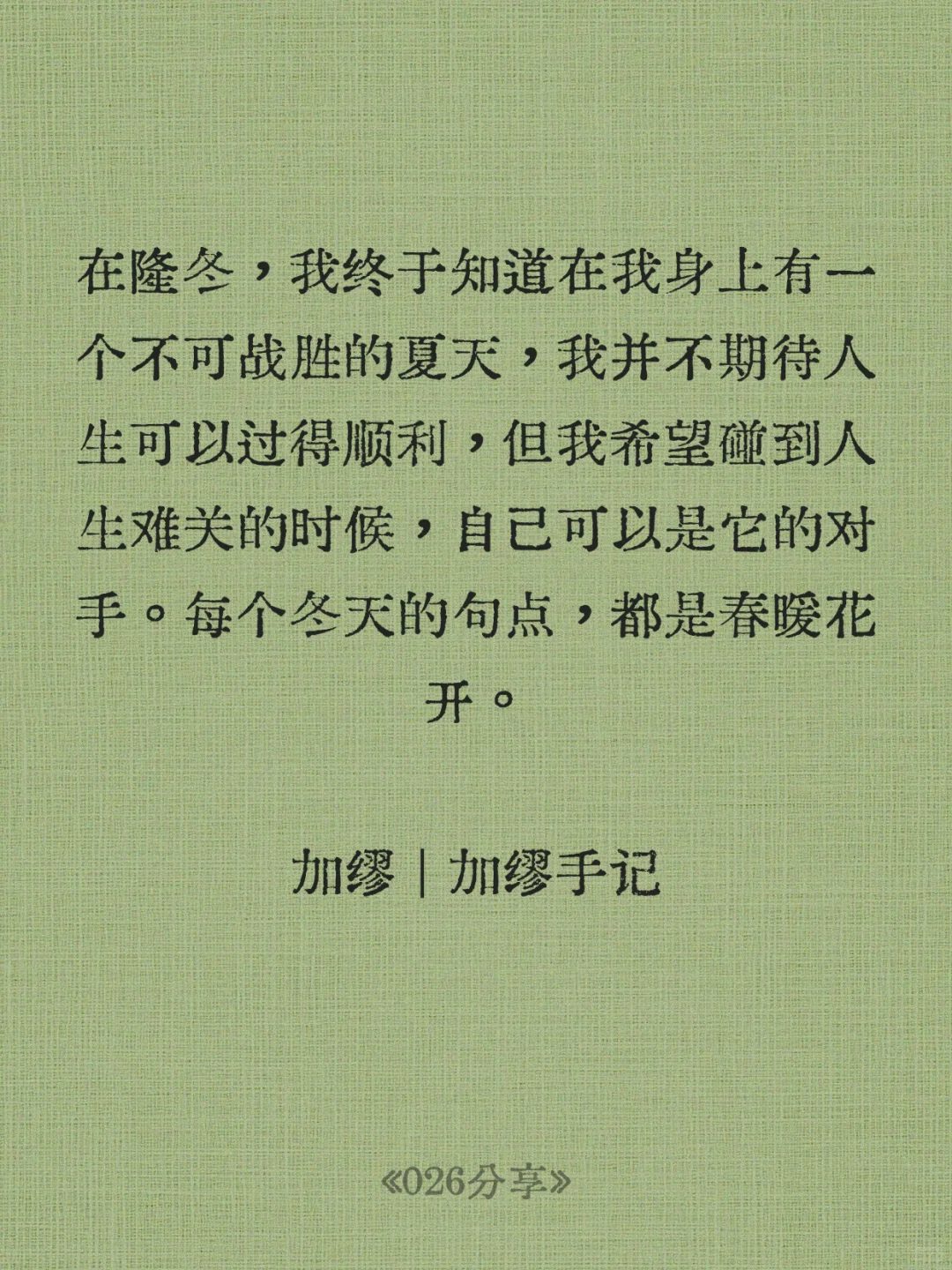 📒文学史上你读过最灵魂一颤的句子是什么