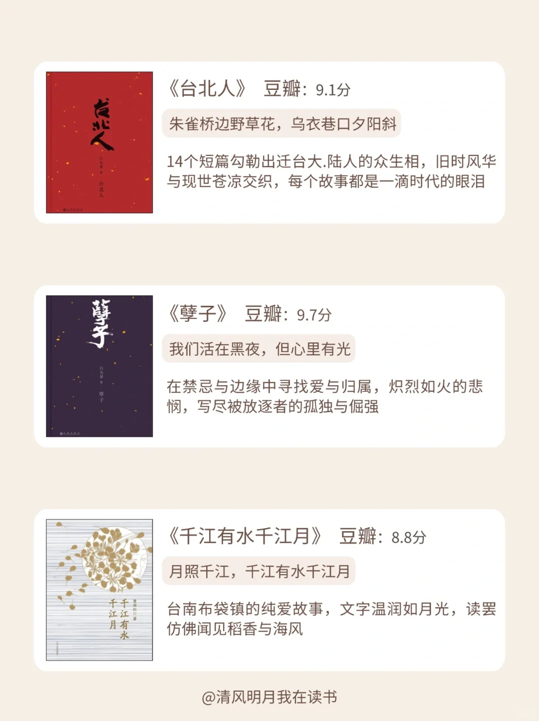 📚 台湾文学｜那些湾湾文学独有的细腻与潮湿