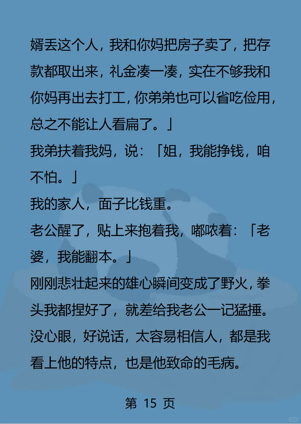 万里亲戚