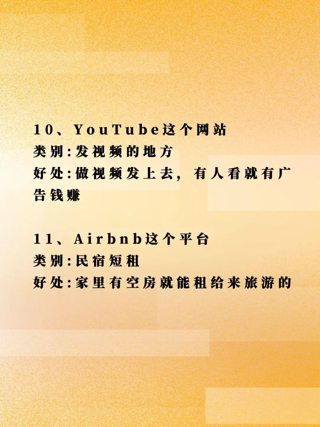 11个网站可以还清负债
