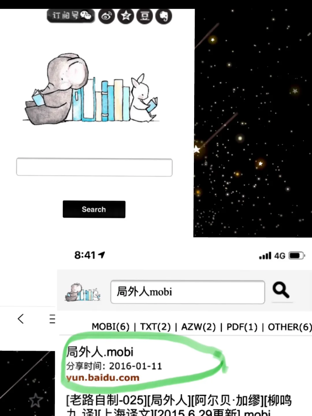 只需2个APP➡️手机免费传书到Kindle
